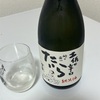 【地元と季節の文佳人類学】土佐の辛口、酔さ来いたいら純米酒の味の感想と評価with秋上がり純米酒と櫛羅秋上がり一火原酒飲み比べ、そして昨年春の新酒土佐麗純米吟醸