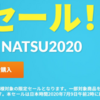 【iHerb】8000円以上で20％オフ！クーポンコードに注意点あるので気をつけて！