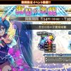 【ＣＯＪ】期間限定イベント『海精の悪戯』使用デッキ