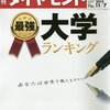 投資・金融・会社経営のランキング