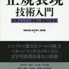 正規表現間違い探しクイズ　その2