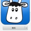 札幌の探偵iphoneおすすめアプリ/フルール