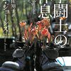 ８月２８日　納期守るマン　そしてヤクルトスワローズはさくっと負けてた。