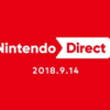 GameGeekのゲーム日記　#31　Nintendo direct 2018.9.14公開！意外な新作発表！？