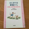 子どもに確実に愛情を伝える方法は？