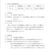 中国で「岡山」が商標登録、油断も隙もありません。