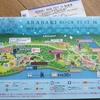 ARABAKI ROCK FEST.14