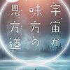 私のホロスコープの火星/土星のミッドポイントにDCと金星が絡んでくるのはどう解釈したらいいのかの話