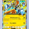 【ポケポケ】カプコケコ単デッキ【オート周回用】