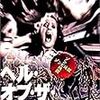 愛され男の珍道中 映画 変態村 ネタバレあらすじと感想 映画に逃げた