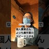 個人農家さんよりも農作業のスピード上がる[#96clip] #農業 #ポッドキャスト