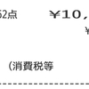 冷凍食品は業務用スーパーが安い／血圧・コレステロール対策は？