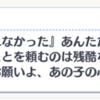 【プリコネ】プリンセスコネクト！とプリンセスコネクトRe:Diveの設定を読み解こう　part2