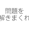 社労士試験 2019年度の合格率は6.6%