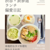 タイ東北モーラム酒店 （タイ料理）@神泉/渋谷 【本格的なタイ料理を味わえるお店】