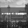 スーツをオーダーする時期はいつ頃？おすすめのお店は？
