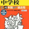 2014年度　四谷大塚第1回合不合判定テスト　2/2受験校　偏差値40以上49以下の女子校一覧