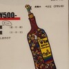 vino arco 素敵な絵