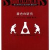 エドガー・アラン・ポー代表作】怪奇と推理の名作を読むおすすめ本14冊