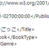 C# - XmlSerializerの使い方