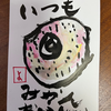 山頭火