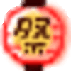 西の端のお祭り～☆