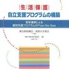 貧困ニッポン・ワーキングプアをなくすために