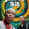 辻真先コナン（日テレ）、たけし番組「特撮」特集（修斗は16日でした。その代わりにONEと格闘DREAMER）