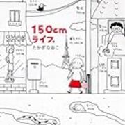 おひとりさまの星 たかぎなおこさんが40代で結婚出産 借り暮らしのアラフィフティ 海外シェアハウス暮らし おひとりさまの星 たかぎなおこさんが40代で結婚出産 借り暮らしのアラフィフティ 海外シェアハウス暮らし