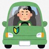 長男、車の免許取得