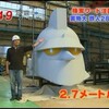 実物大ロボット