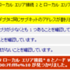 Windows Server 2008でフェールオーバー クラスタ