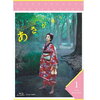 粋な演出のNHK朝ドラだった！「あさが来た」山本耕史・土方歳三の『…待たせたな』に視聴者も大盛り上がり！