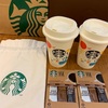 【STARBUCKS/スターバックス】福袋が買えなかったので買ったもの♪あと30%OFFの優待券を知っていますか？？