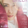 【雑誌】CHEER Vol.26