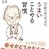 2019年12月に読んだ本