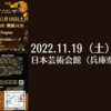 【11/19、兵庫県神戸市】波多野菫さんによるピアノコンサートが開催