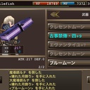 guziのイルーナ日記