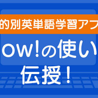 ユメタンの使い方 学生にも社会人にも効果のある7つのアプローチ ネイティブキャンプ英会話ブログ