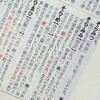 「空目」は古語辞典に載ってる言葉