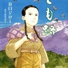 今とも路 / 谷口ジローという漫画にとんでもないことが起こっている？