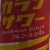 ガラナサワー　Alc. 4%　販売: Secoma (セコマ）　製造: 日本アスパラガス株式会社