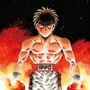 『はじめの一歩』初見視聴。(日曜日、)