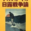 深緑の季節、日露戦争碑に手を合わせる