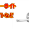 恋愛術。 その日恋に落ちるまで〜1