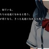 『Dear My Abyss』というゲームの感想