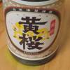 燗酒を飲んでみた