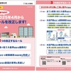 建築界激変「脱炭素大改正」がやって来る、全国10万人超を呼ぶ実務講習会が幕開け