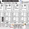 来週のおれんじかふぇ日替わりメニュー！！