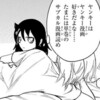 特殊ニッポン的サブカルチャーとしての〈サブカル〉 - “第二の戦後”の焼け跡にて